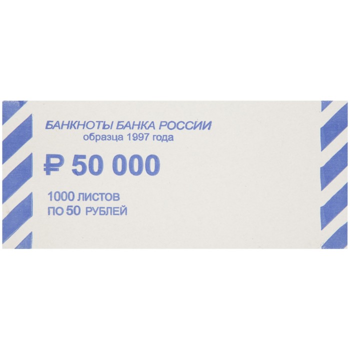 Накладка номиналом 50 рублей, 1000 штук