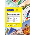 Плёнка для ламинирования 100 штук OfficeSpace А7+, 100мкм, глянцевая Плёнка для ламинирования 100 штук OfficeSpace А7+, 100мкм, глянцевая