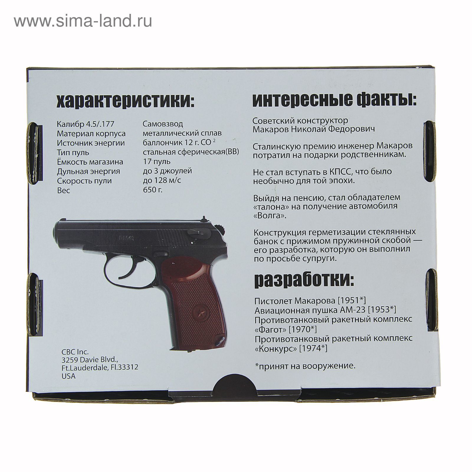 Пистолет Цена Фото Характеристики