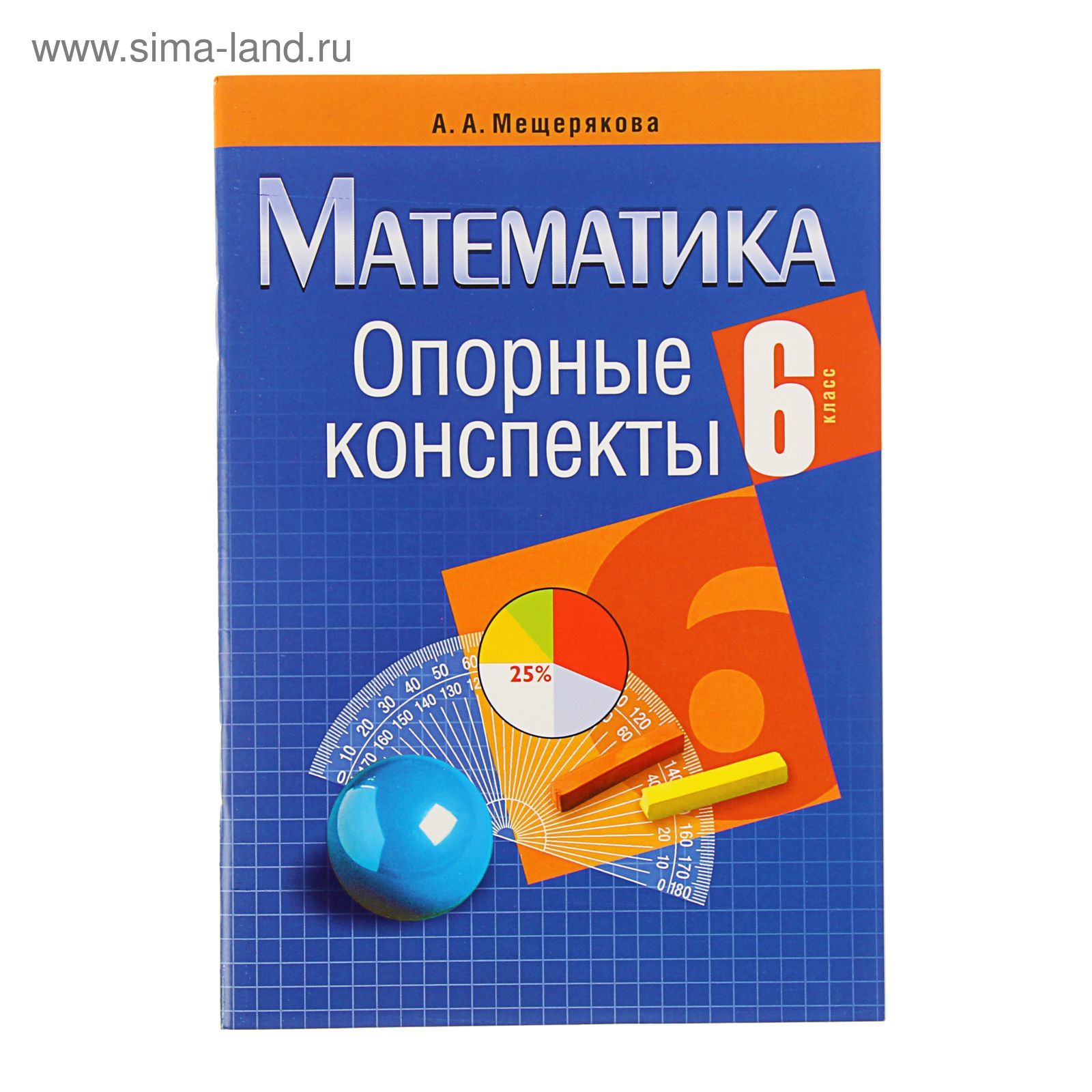 4 класс математика конспекты уроков 4 класс математика конспекты уроков