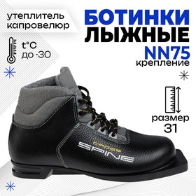 Ботинки лыжные SPINE Cross 35, NN75, искусственная кожа, натуральная кожа, цвет чёрный, лого жёлтый/белый, размер 31 в Донецке