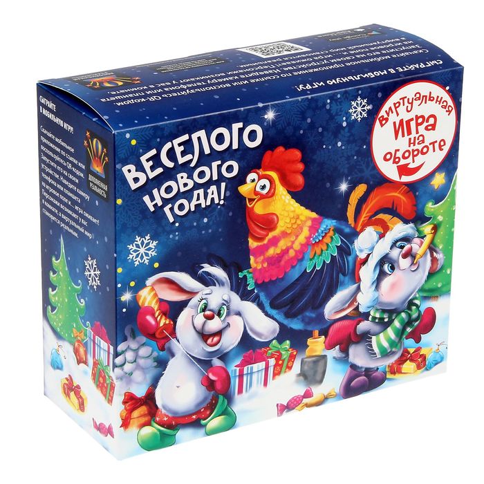 Складная коробка «Весёлого Нового Года», 20 х 17.2 х 8.2 см