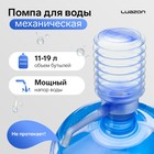 Pump for water Luazon transparent, tube length 48 cm