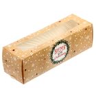Коробочка для макарун "Время для счастья", 18 х 5,5 х 5,5 см