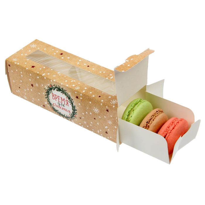 Коробочка для макарун "Время для счастья", 18 х 5,5 х 5,5 см