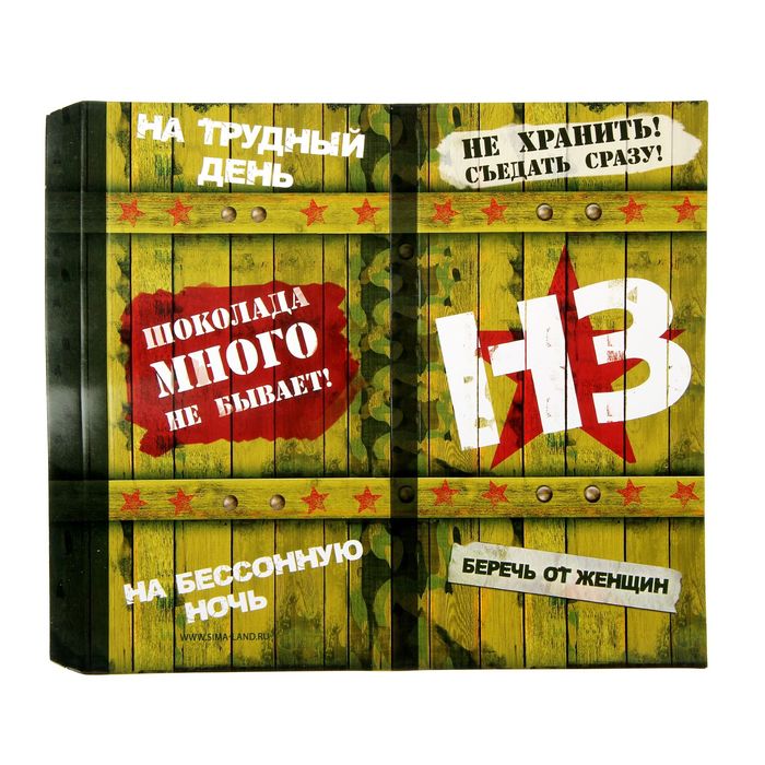 Обертка для шоколада «НЗ», 18.2 х 15.5 см