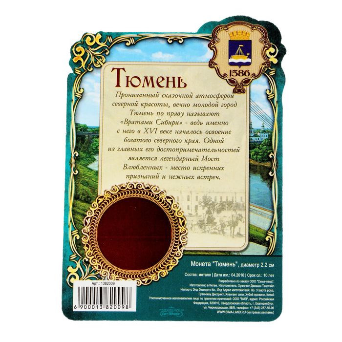 Интернет Магазин Монеты Тюмень