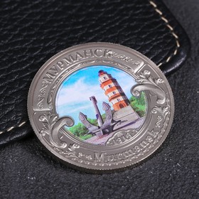 Монета «Мурманск», d= 4 см