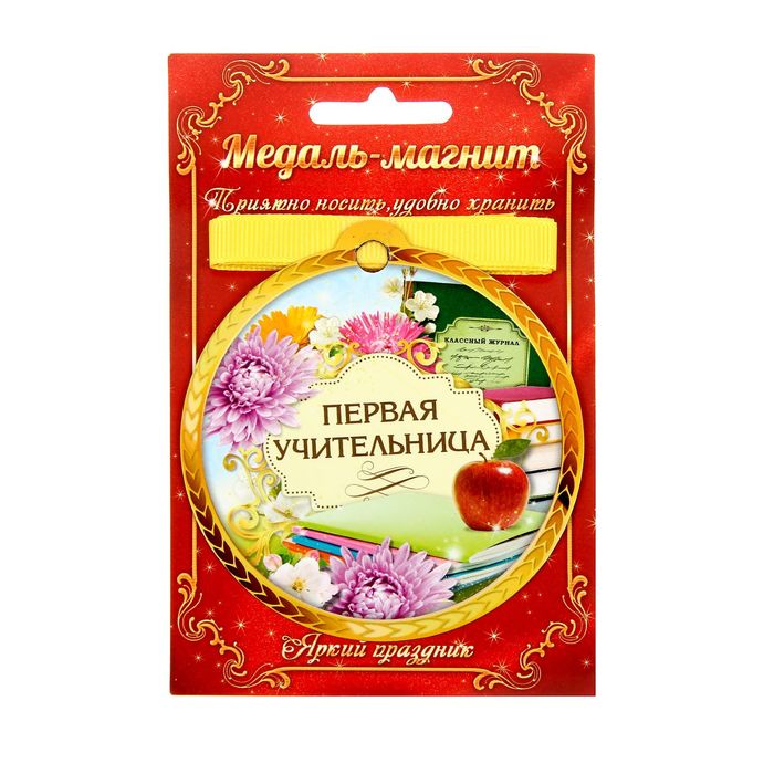 Самая лучшая учительница картинки, фото аватарку для