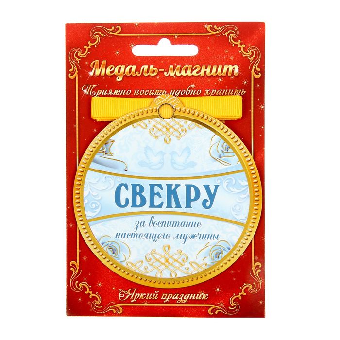 Картинка свекру для настроения