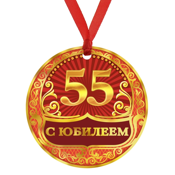 Медали открытки на день рождения