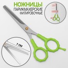 Scissors thinning with emphasis, the blade 7cm, color: silver/light green