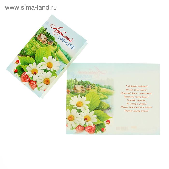 Открытки любимый дом, про