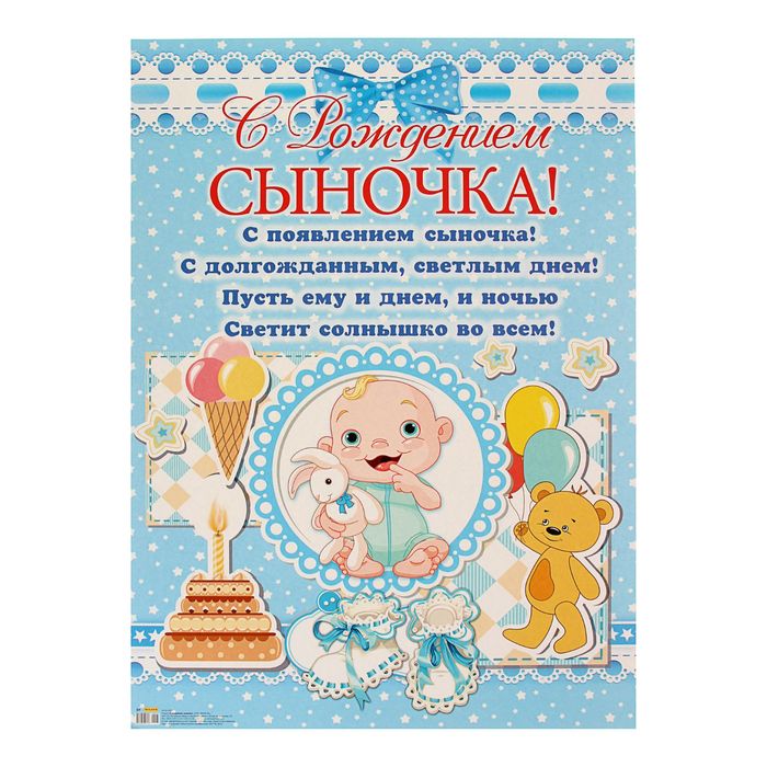 Картинки поздравления с выпиской из роддома с сыном, февраля