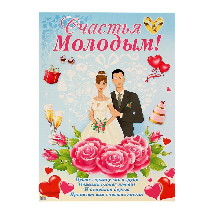 Картинки счастье молодым