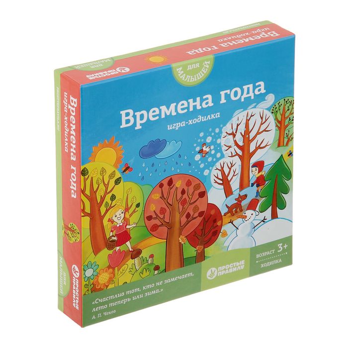 Настольная игра «Времена года»