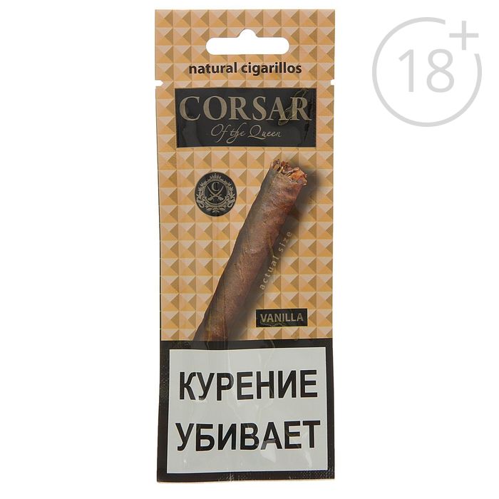 Сигариллы Купить В Москве Недорого Магазине