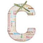 Буква интерьерная "С" Буква интерьерная "С"