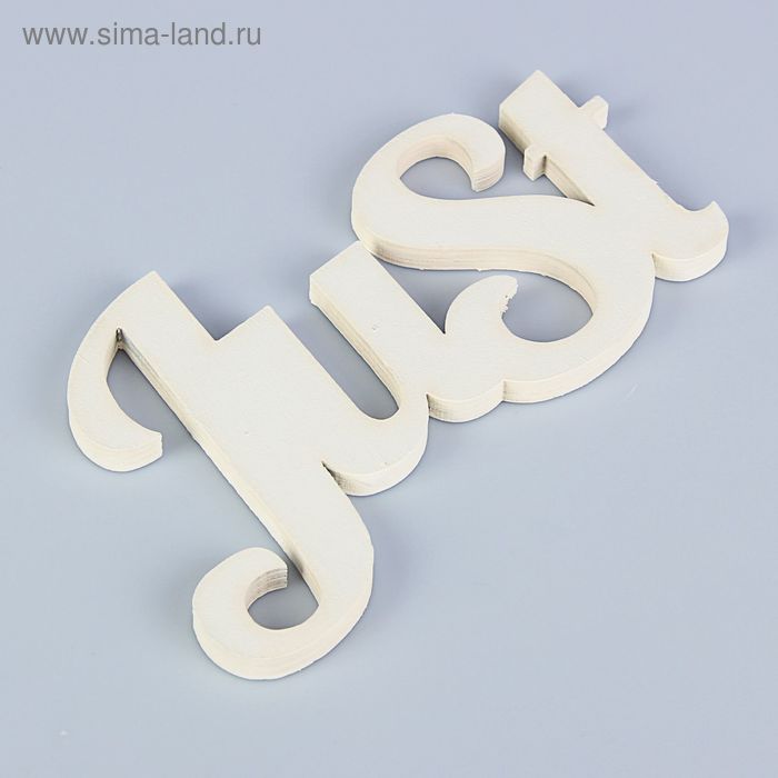 майло вентимилья в молодости. Just 21. надписи из дерева для детской. том фелтон и бонни райт целуются. Just 21.