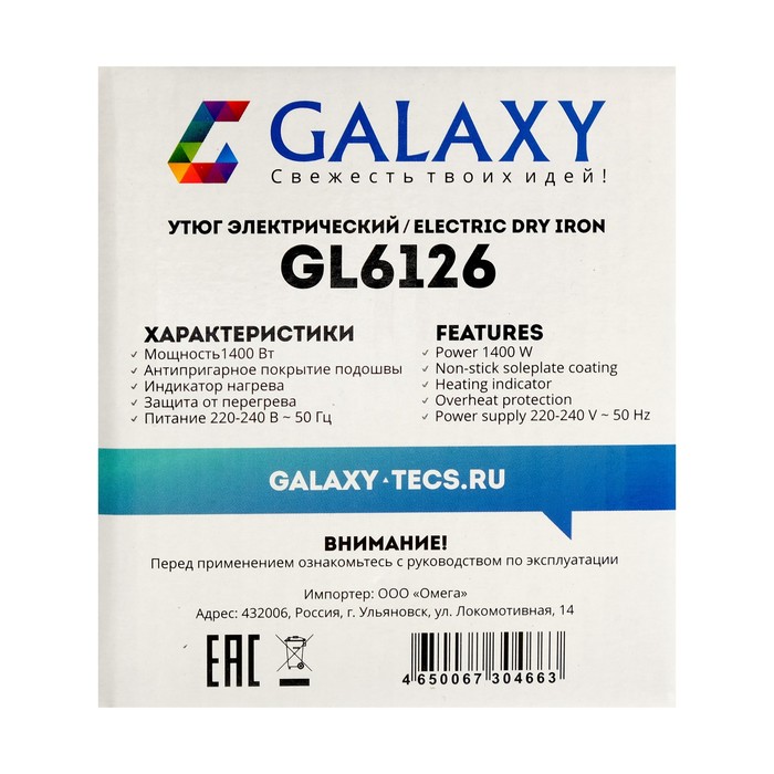 Утюг Galaxy GL 6126, 1400 Вт, антипригарное покрытие, индикатор нагрева, жёлтый 1606099 - фото 45992