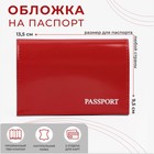 Обложка для паспорта, тиснение, цвет красный глянцевый - фото 176785