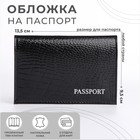 Обложка для паспорта, тиснение, чёрный крокодил Обложка для паспорта, тиснение, чёрный крокодил