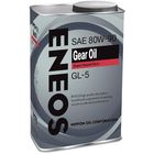 Масло трансмиссионное ENEOS GEAR GL-5 80W-90, 0.94 л 1650586 - фото 54282
