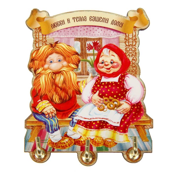 Открытка оберег для вашего дома, открытку