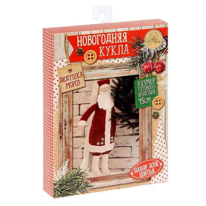 Интерьерная кукла «Дед Мороз», набор для шитья, 16,5 × 22,5 × 3,5 см