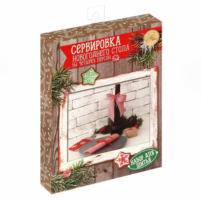 Сервировка новогоднего стола «Зимняя сказка», набор для шитья, 16,5 × 22,5 × 3,5 см