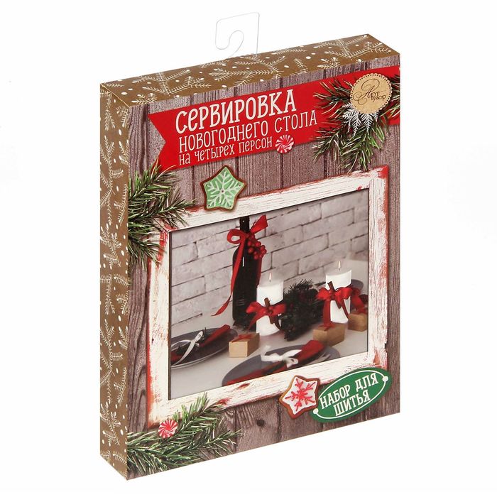 Сервировка новогоднего стола «Яркий праздник», набор для шитья, 16,5 × 22,5 × 3,5 см