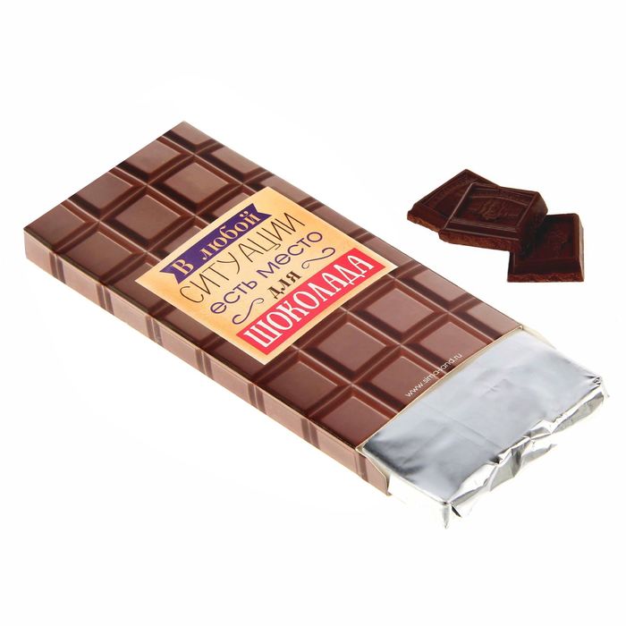 Пачка шоколадок. Шоколадки в упаковке. Шоколад в упаковке. Плитка шоколада в обертке. Плитка шоколада в упаковке.