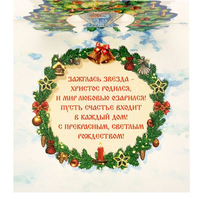 Зажглась Звезда Христос Родился Гифки