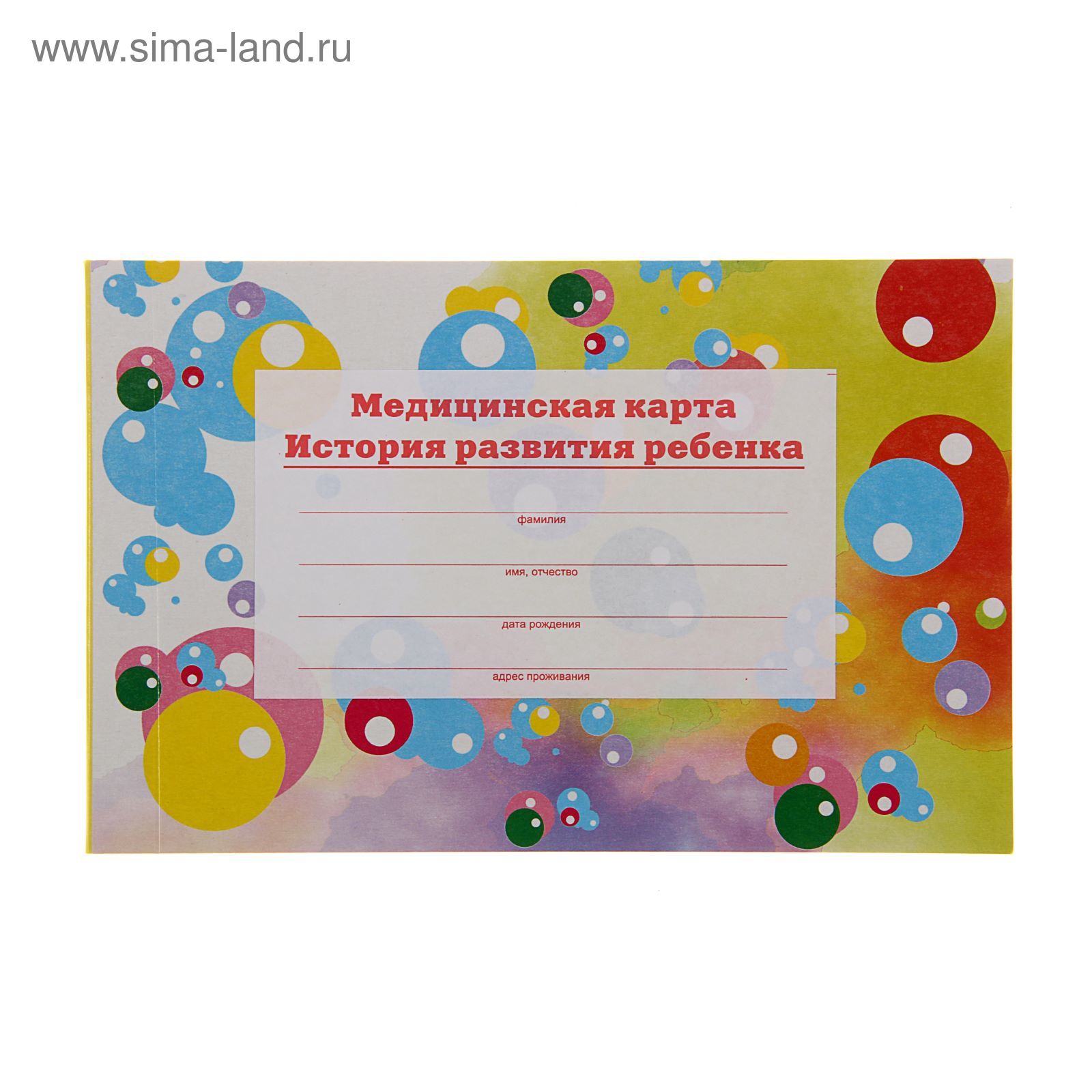 Медицинская карта а5