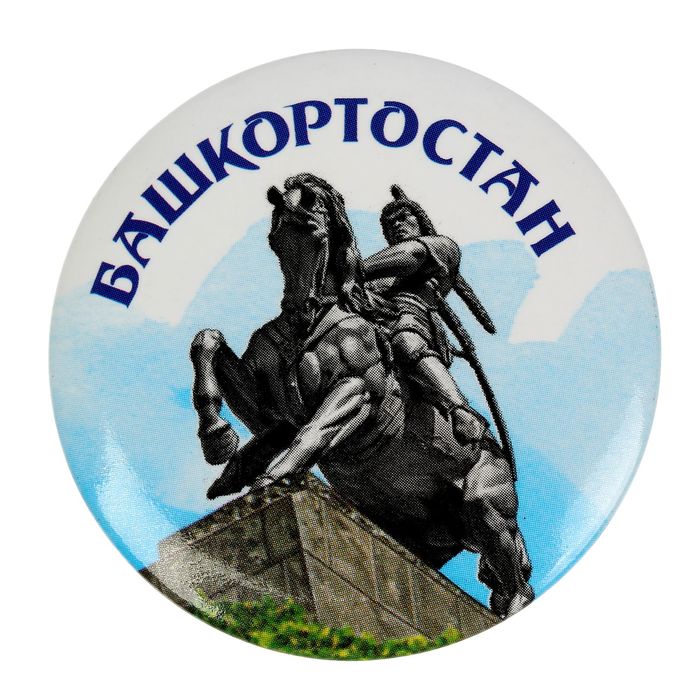 Значок «Башкортостан»