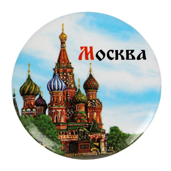 Значок закатной «Москва»