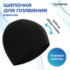 The bathing cap adult, dimensionless