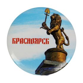 Магнит «Красноярск» в Донецке