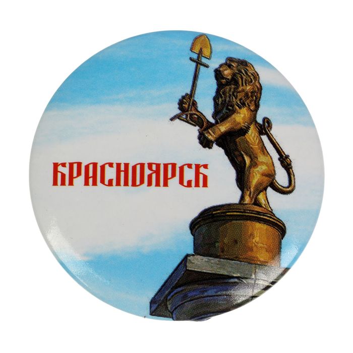 Магнит закатной «Красноярск»