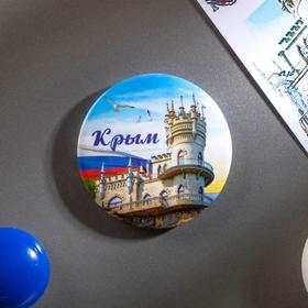 Магнит «Крым» Бишкек Магнит «Крым» Ош