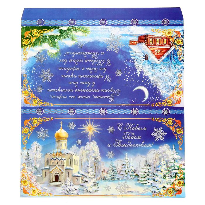 этикетка на шоколад на новый год. подарочная обертка на шоколадку. этикетки на шоколадки новогодние. шоколад с новым годом. этикетка на шоколадку с новым годом.