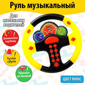 Руль музыкальный «Гонщик №1», световые и звуковые эффекты, русская озвучка, МИКС в Донецке
