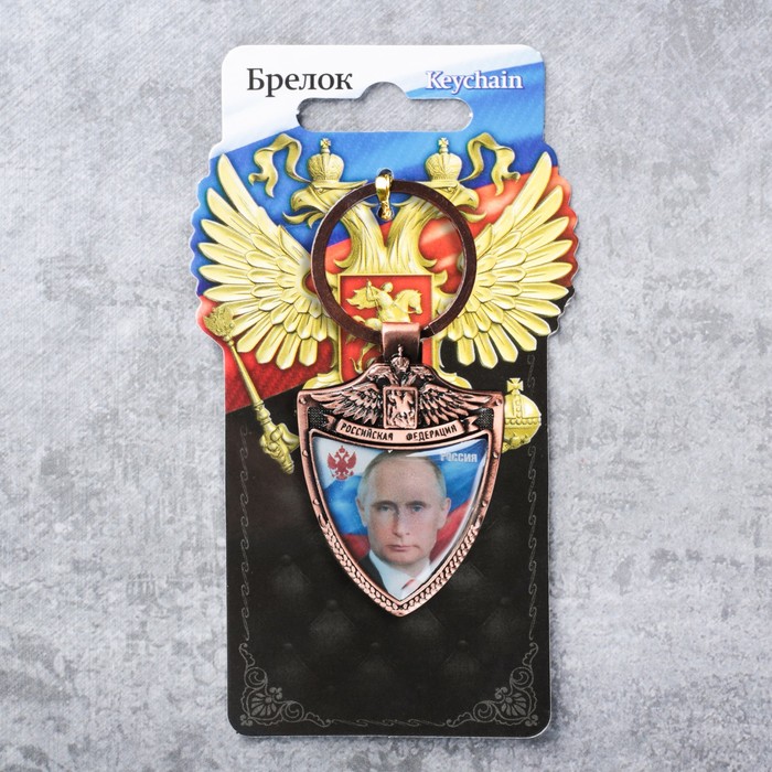 Брелок &quot;Путин&quot;