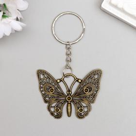 Keychain Butterfly