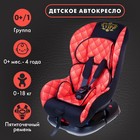 Автокресло Support, группа 0+/1, цвет красный/чёрный VIP 1598898 - фото 54539