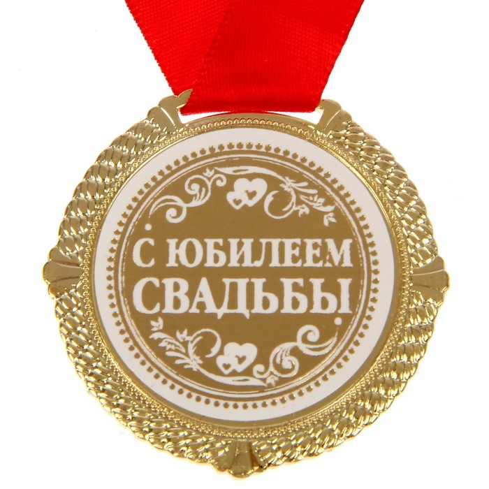 Медаль лучшие родители картинки