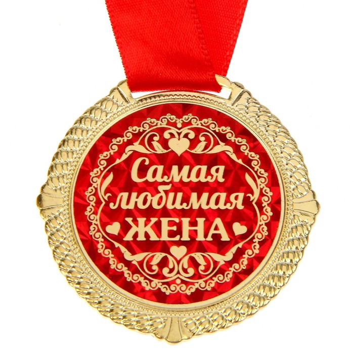Открытка онлайн жене от мужа, почте как подписать