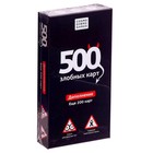 Дополнительный набор «500 злобных карт» - фото 4294244