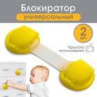 Блокиратор дверей универсальный, 2 шт. Блокиратор дверей универсальный, 2 шт.