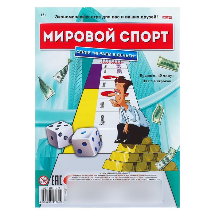 Настольная игра &quot;Мировой спорт&quot;